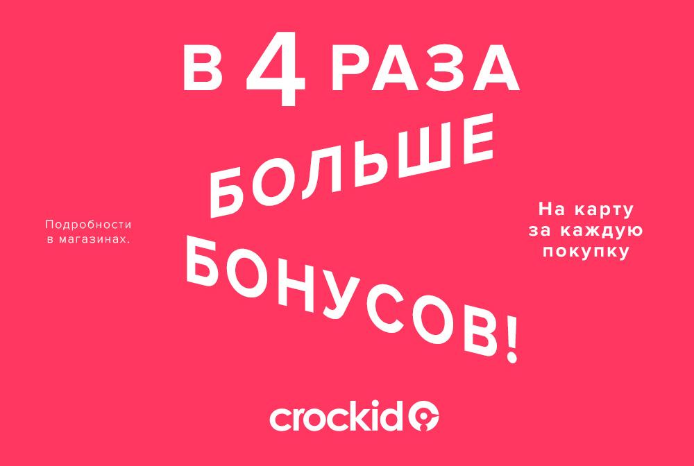 Crockid бонусная карта