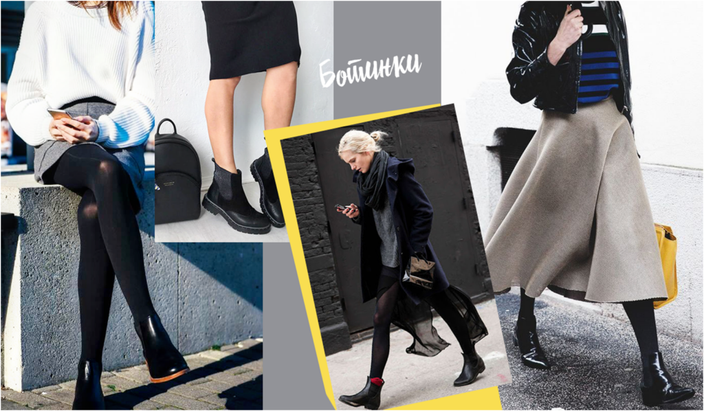 С чем носить сапоги без каблука: 11 модных примеров