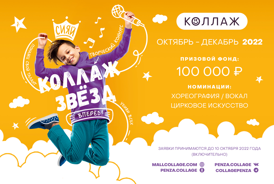 Киноафиша кострома 5 звезд коллаж